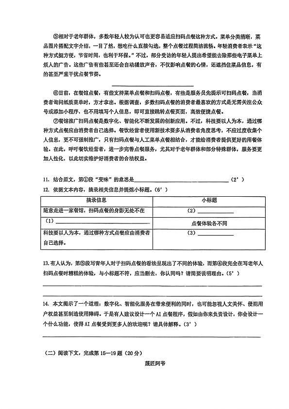 18103460第3页