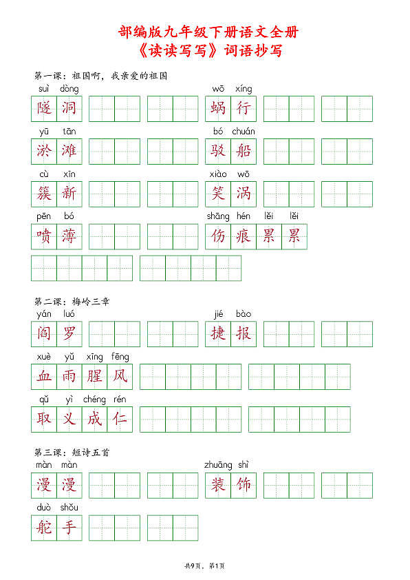 18103482第1页