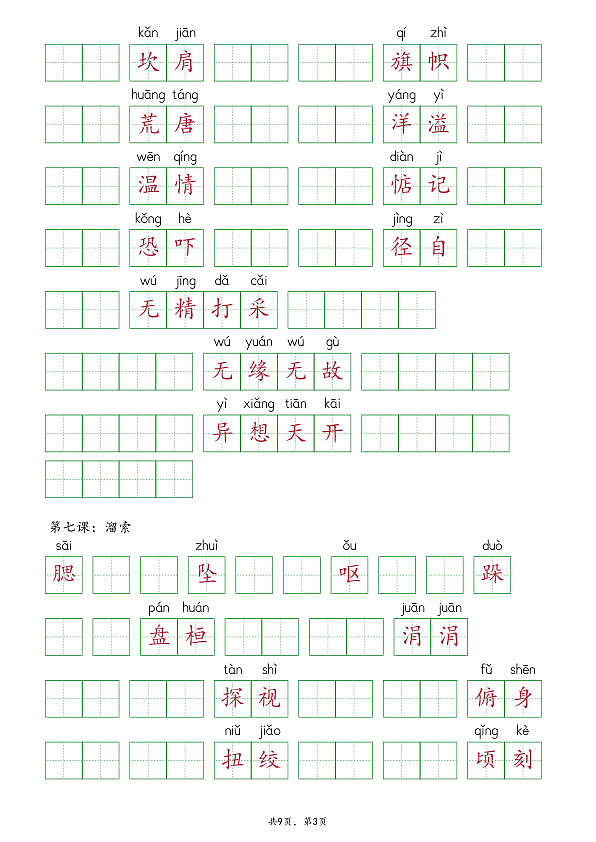 18103482第3页