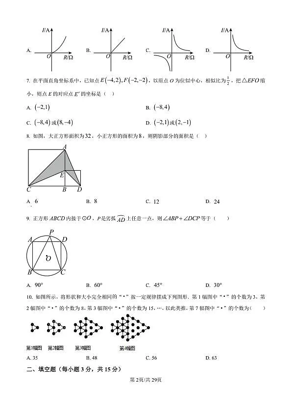18103483第2页