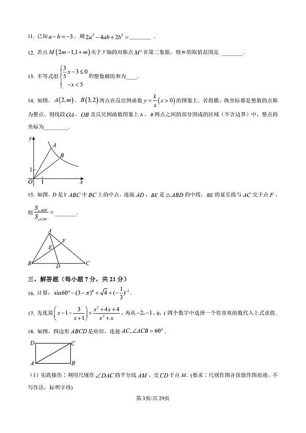18103483第3页