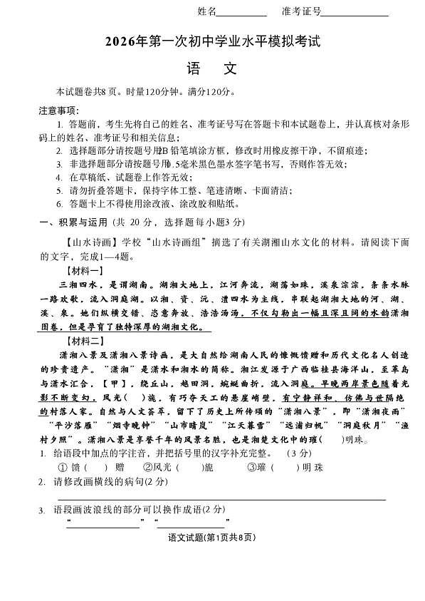 18103659第1页