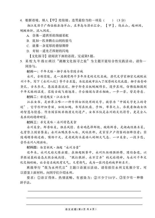18103659第2页
