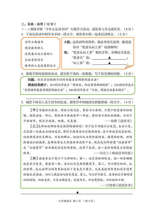 18103664第2页