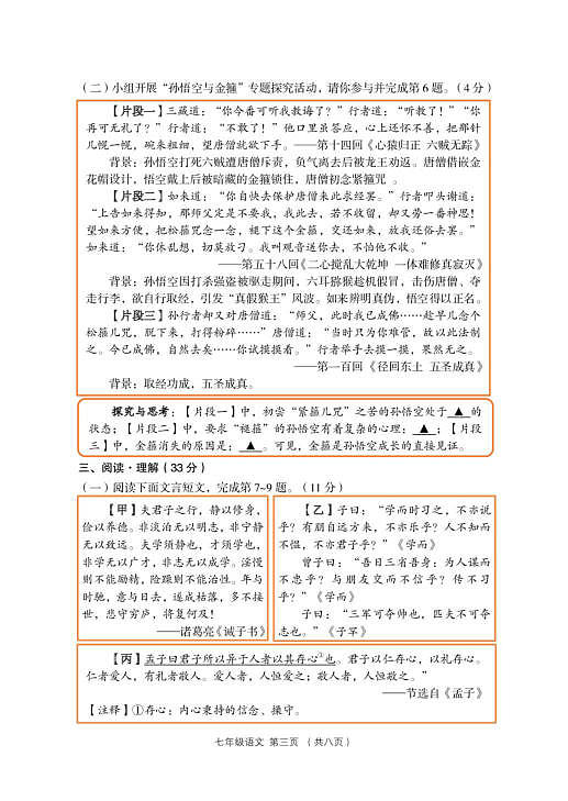 18103664第3页