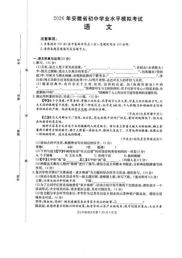 18103667第1页