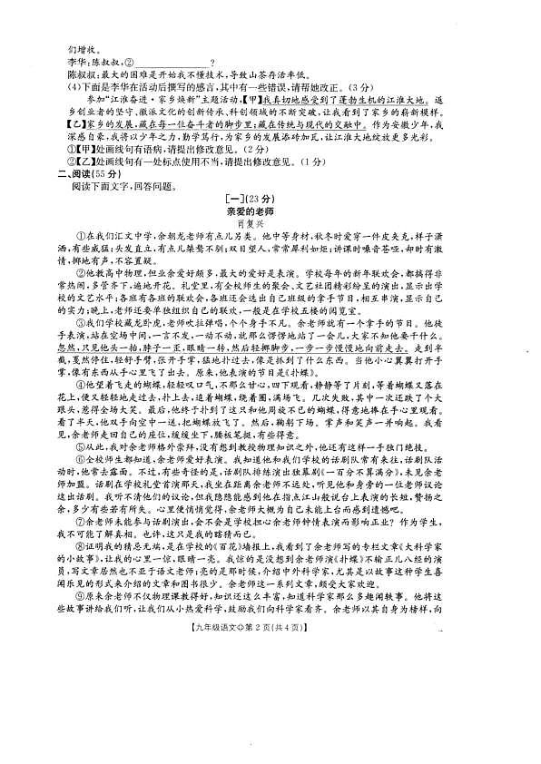 18103667第2页