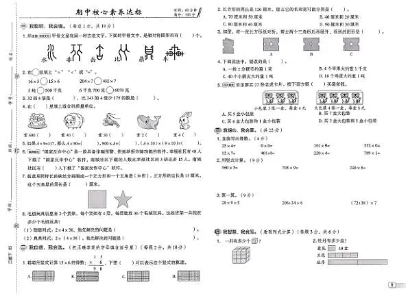 18103681第1页