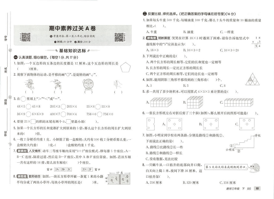 18103682第1页