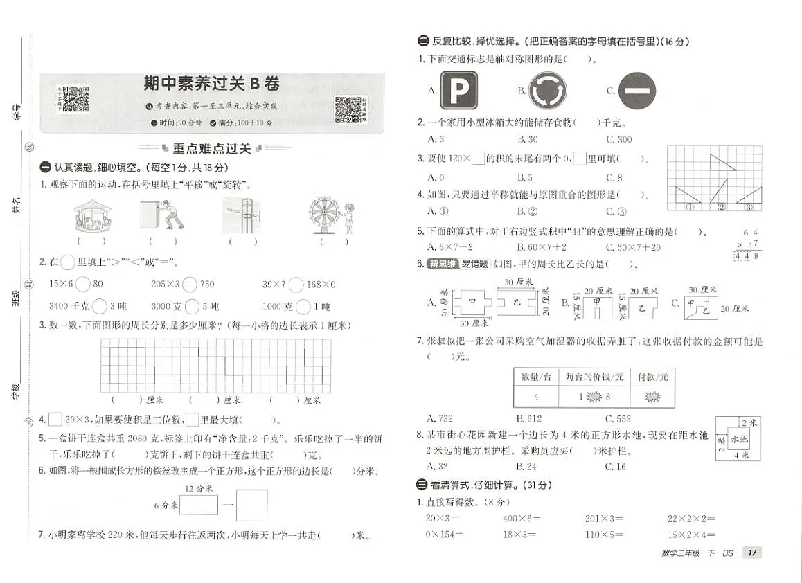 18103683第1页