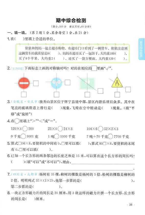 18103684第1页