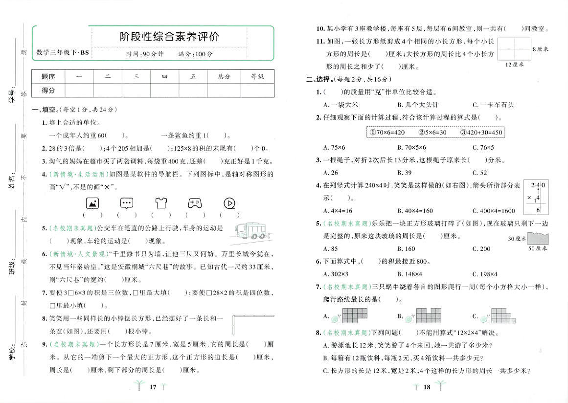 18103685第1页