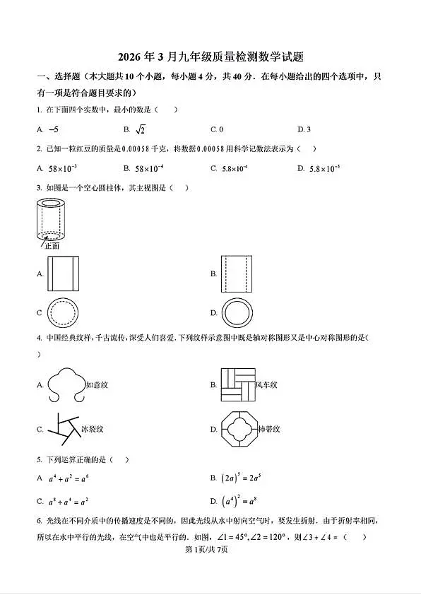 18103696第1页