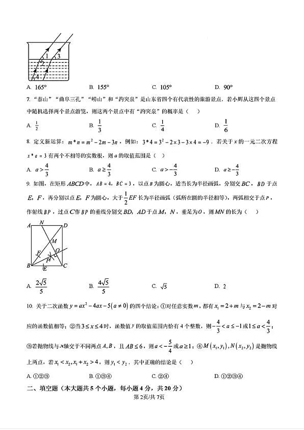 18103696第2页