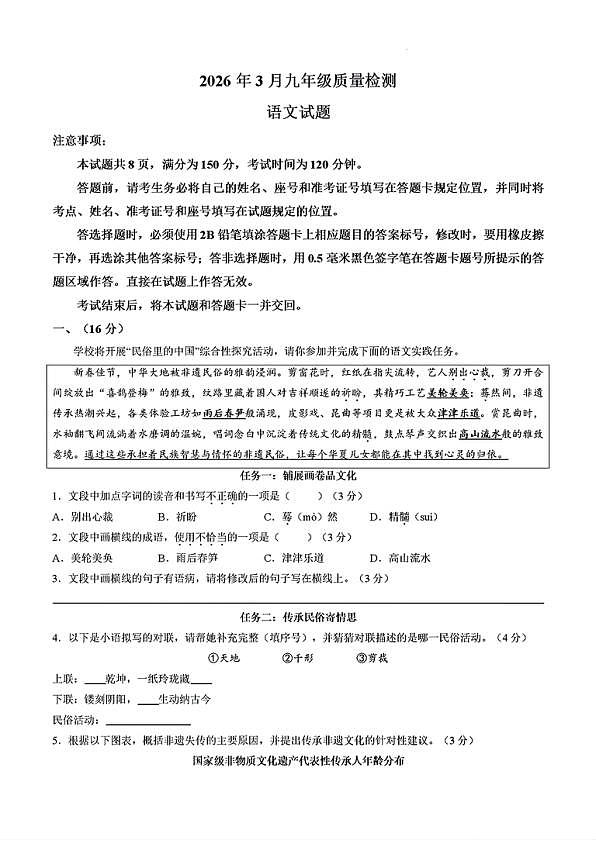 18103697第1页