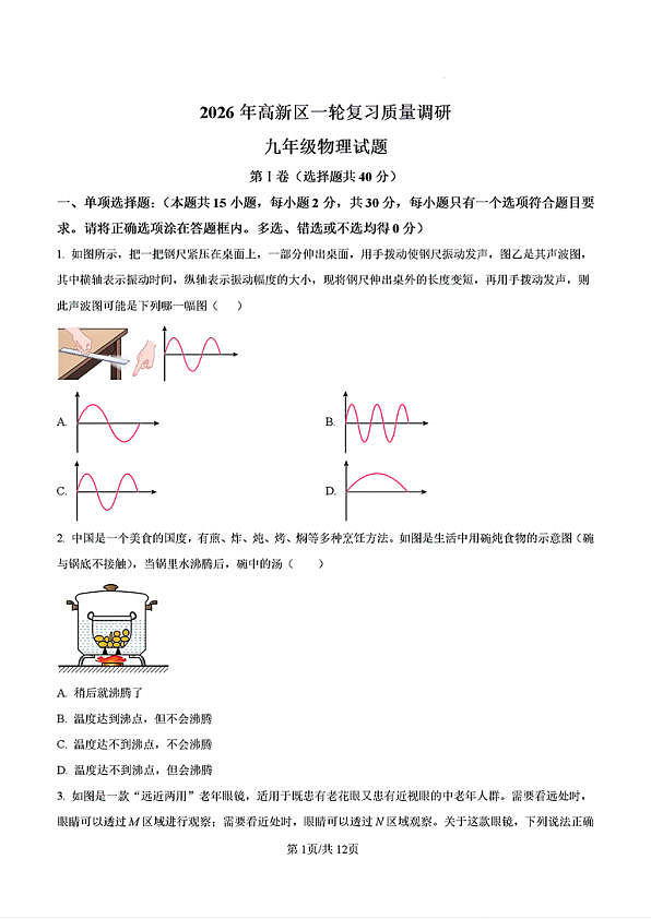 18103707第1页