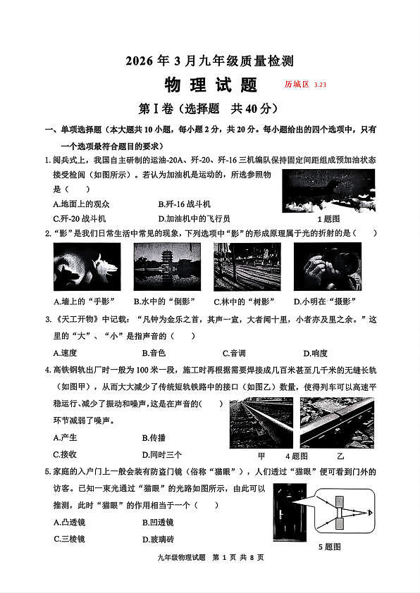 18103708第1页