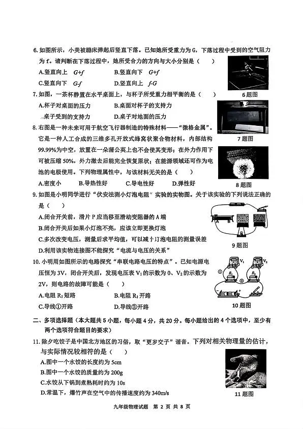 18103708第2页