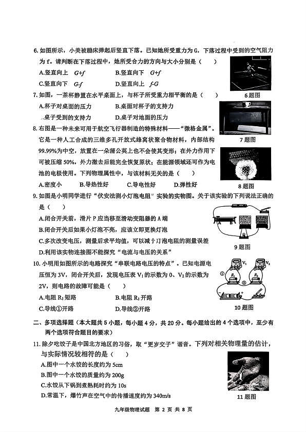 18103708第2页