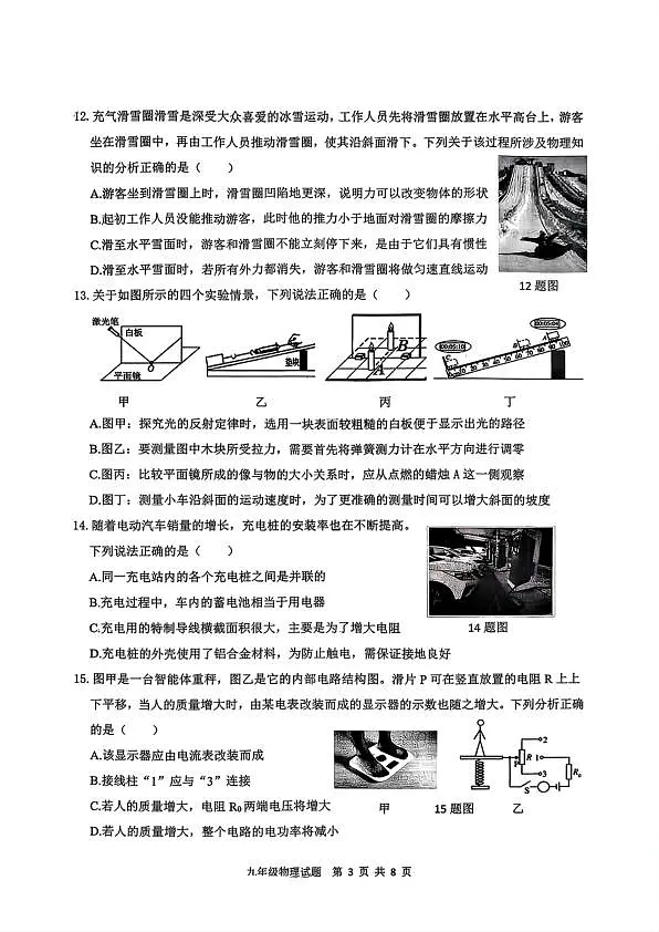 18103708第3页