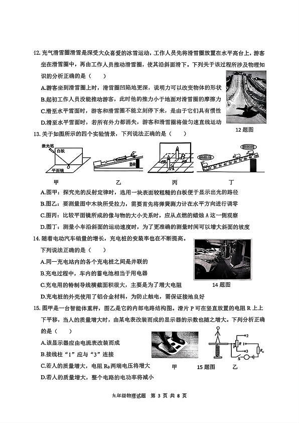18103708第3页
