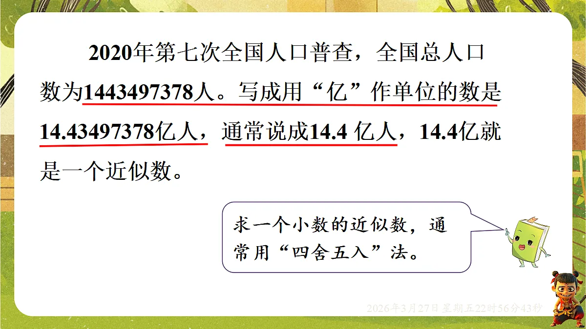 18103766第3页