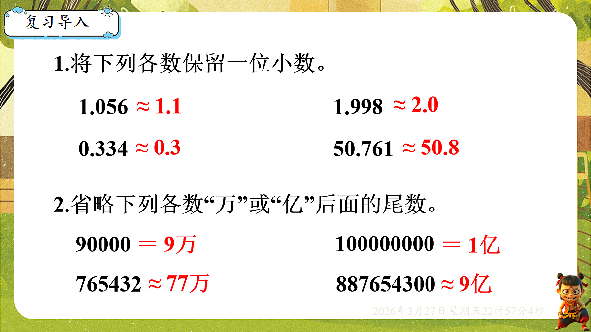 18103767第2页