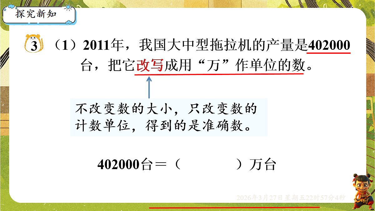 18103767第3页