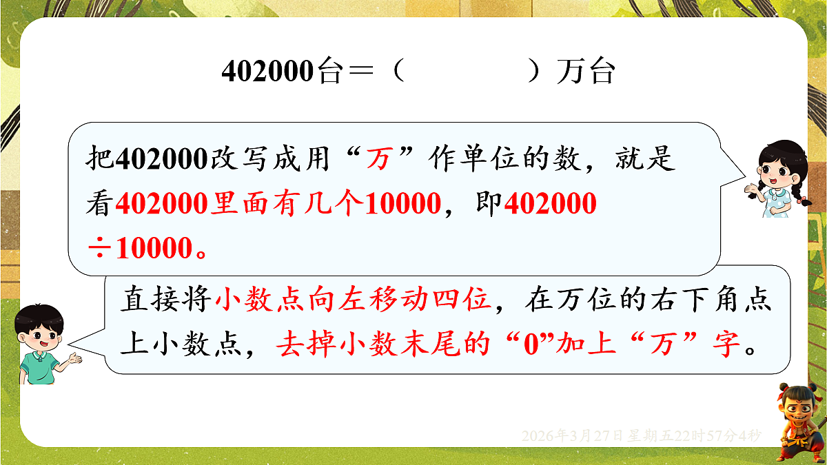 18103767第4页