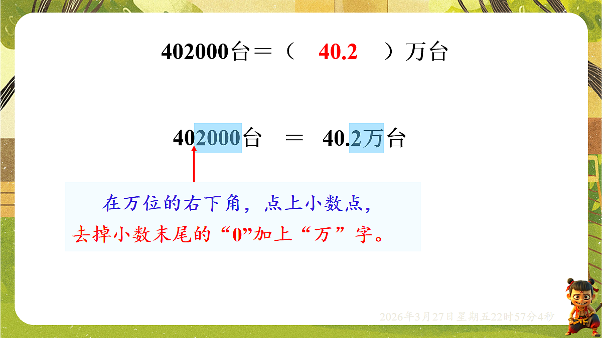 18103767第5页