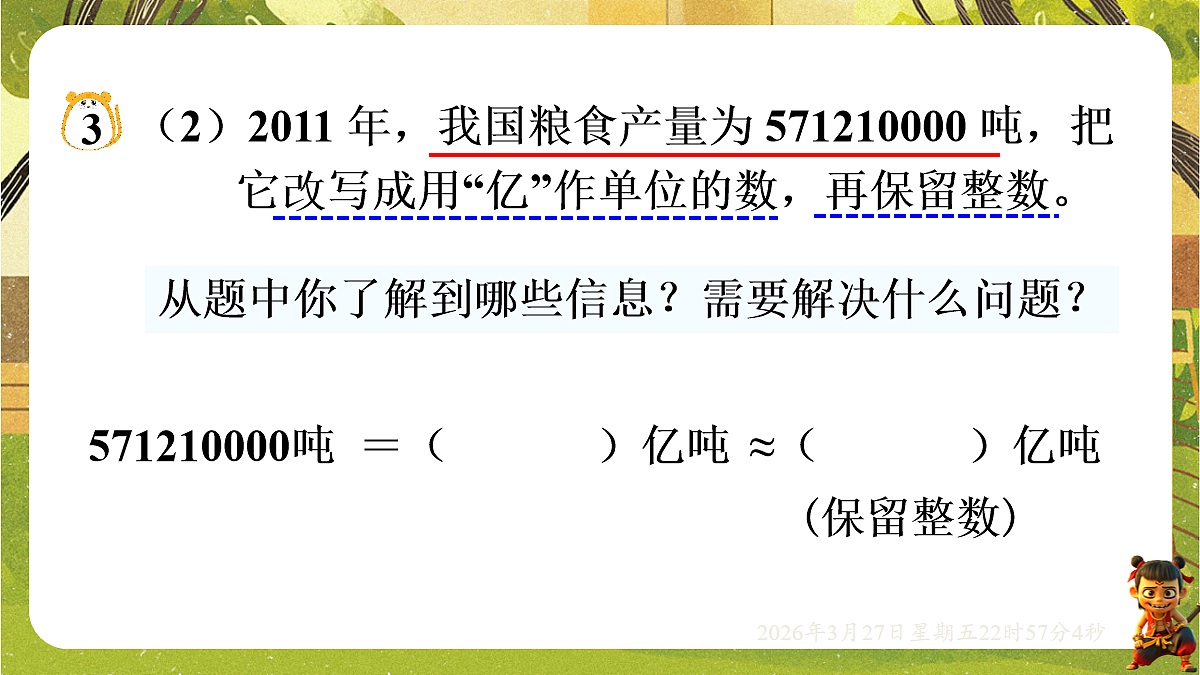 18103767第6页