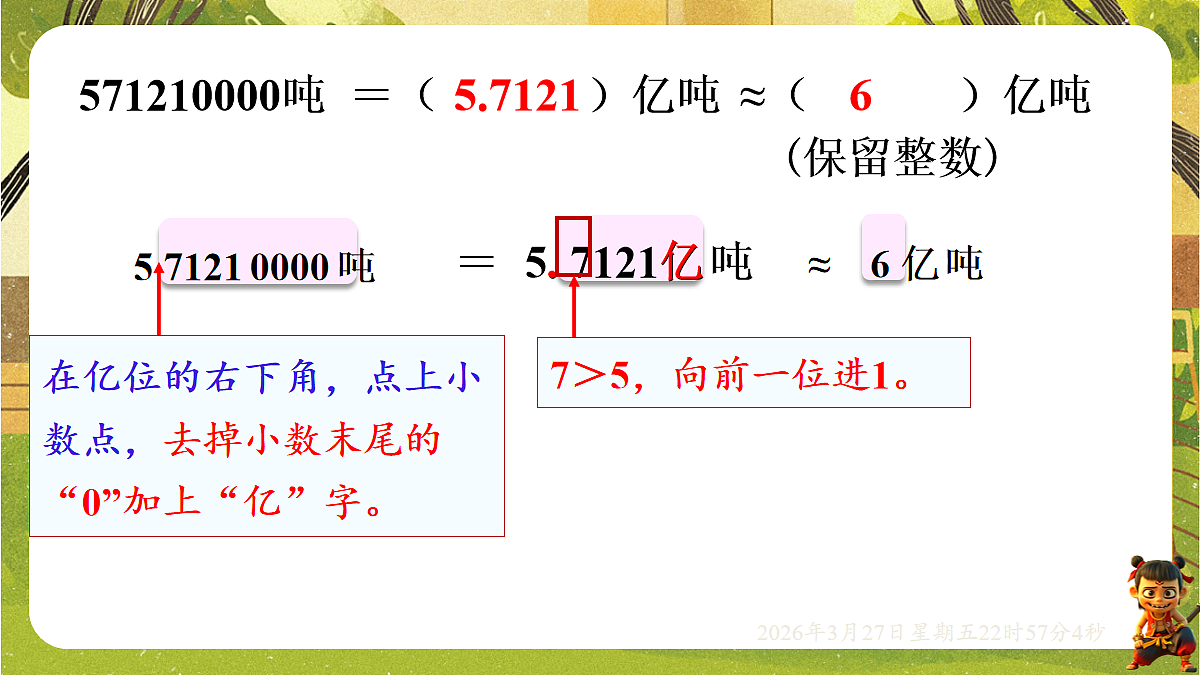 18103767第7页