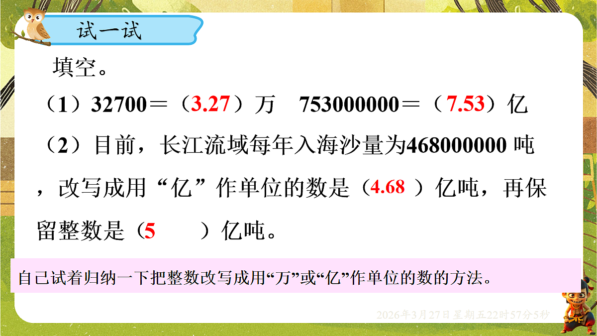 18103767第8页