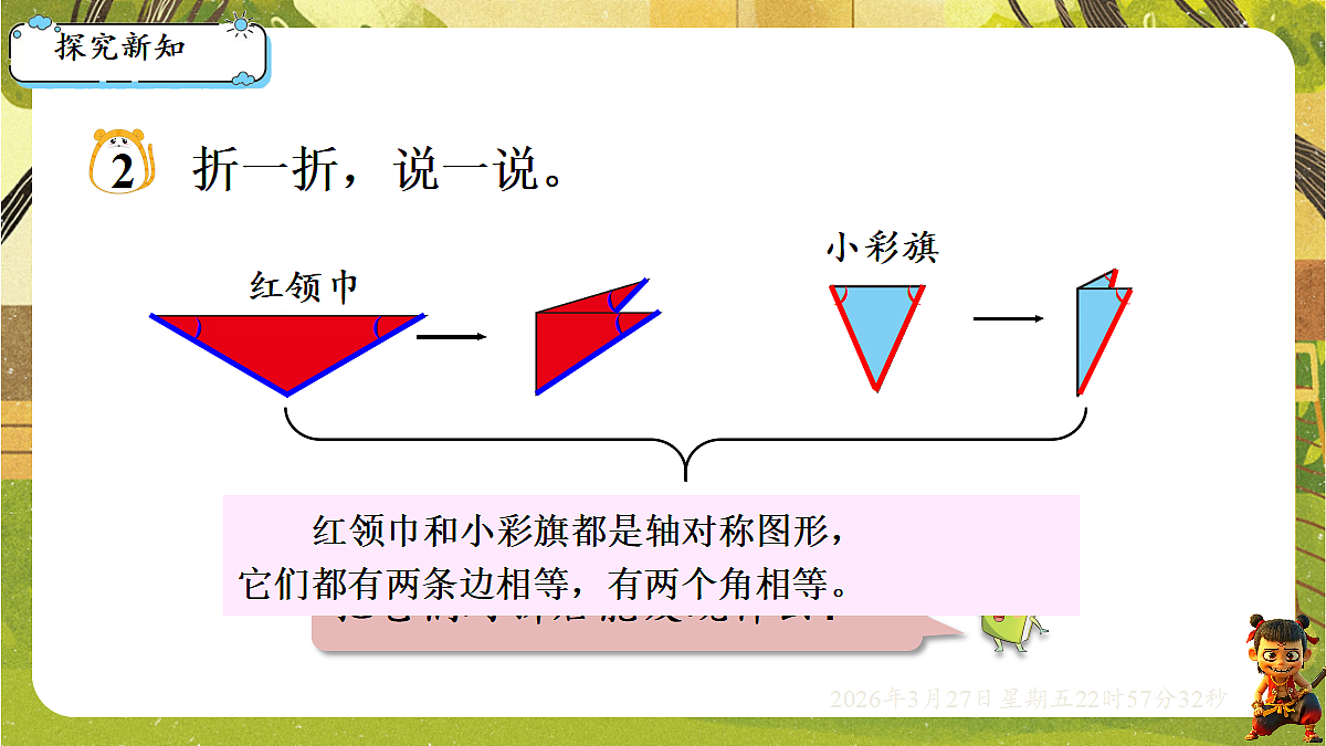 18103770第3页