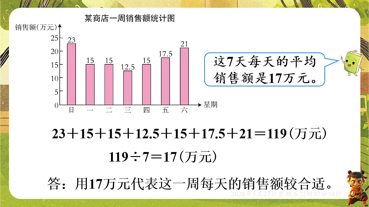 18103771第8页