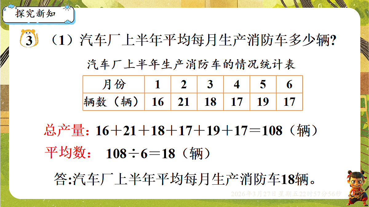 18103772第2页