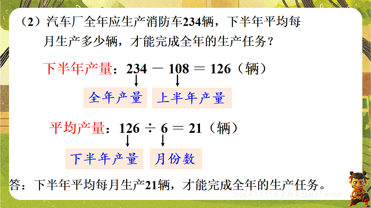 18103772第3页