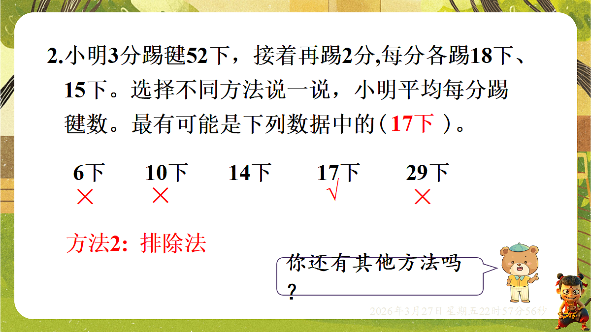 18103772第6页