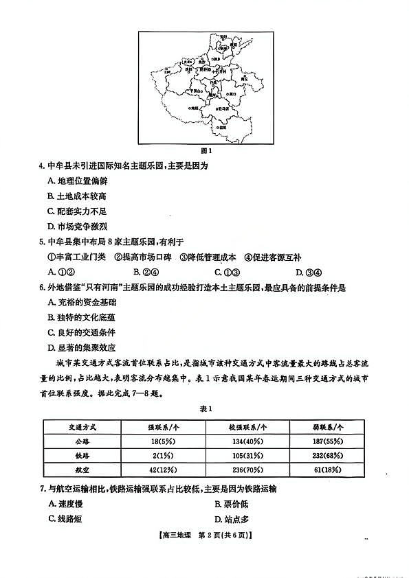 18103775第2页