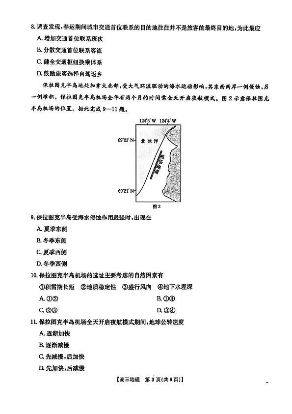 18103775第3页