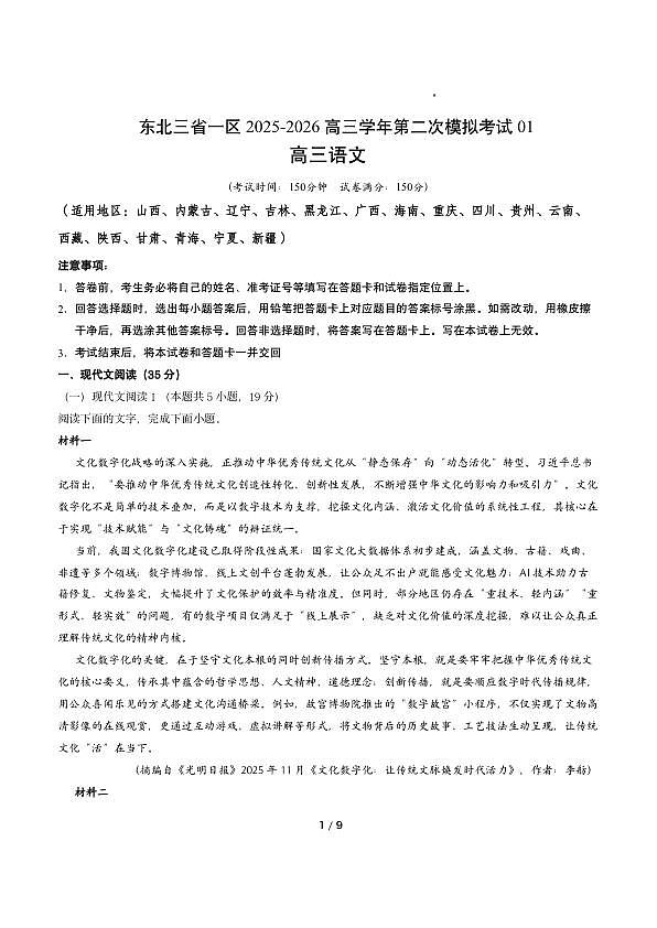 18103778第1页
