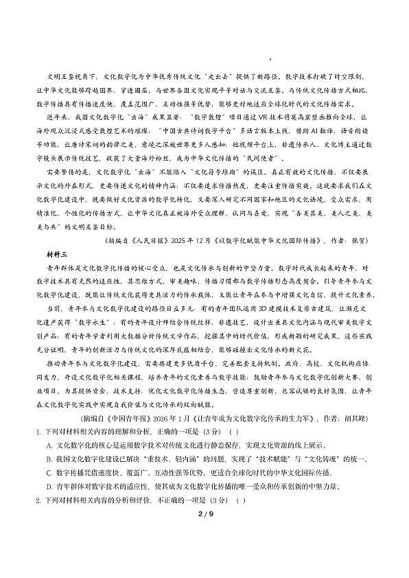 18103778第2页
