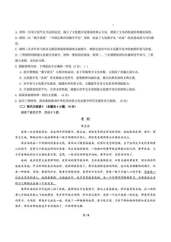 18103778第3页