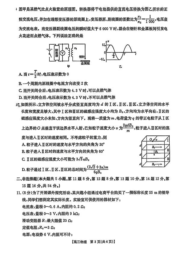 18103779第3页