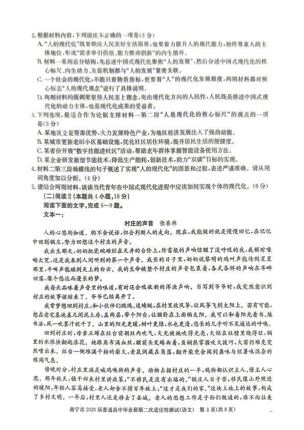 18103780第3页