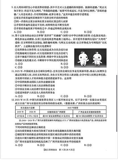 18103781第3页