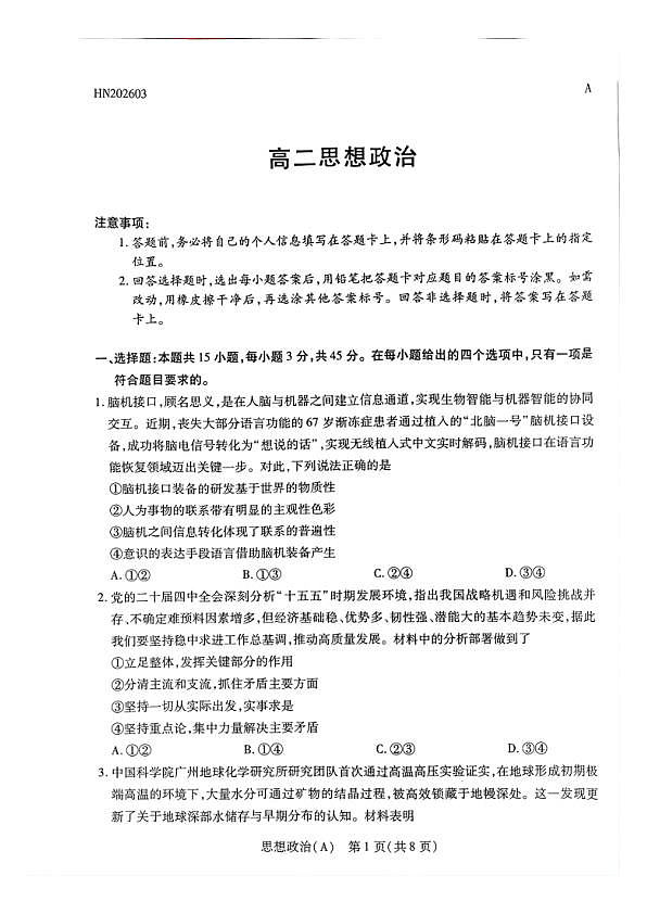 18103783第1页