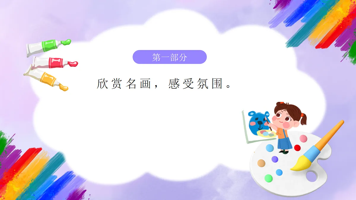 岭南版小学美术三年级下册第7课《纹饰里的古韵流芳》课件第3页