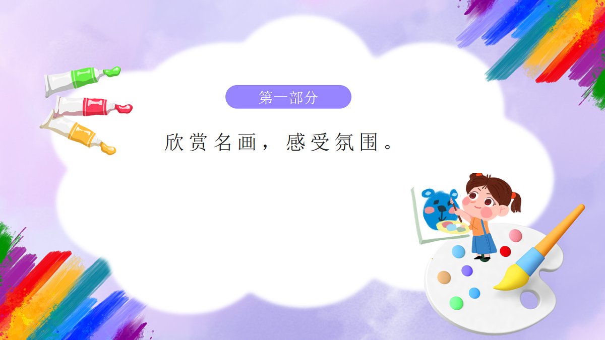 岭南版小学美术三年级下册第7课《纹饰里的古韵流芳》课件第3页