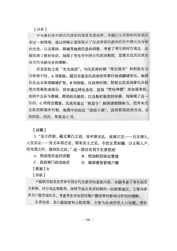 18103799第3页
